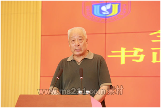 全国教育书画协会会长、原教育部常务副部长张保庆致辞