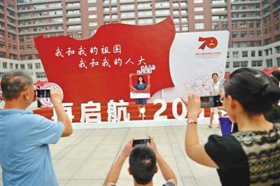 9月9日,中国人民大学明德广场,报到新生在大型展板前拍照留念。本版摄影/新京报记者 郑新洽