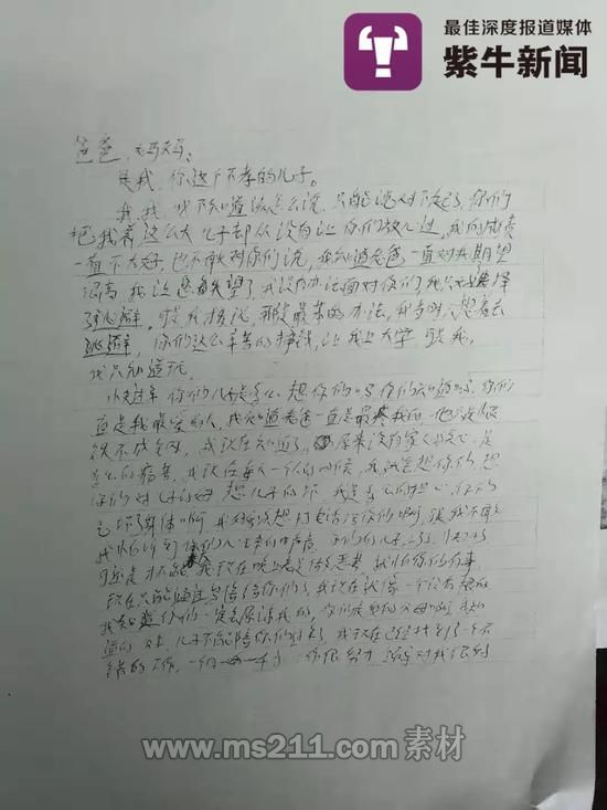 苏小宁写给父母的信